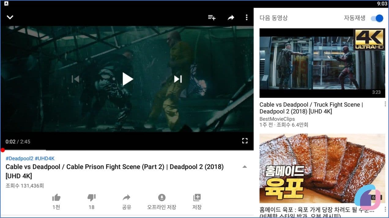 youtube-vanced-10