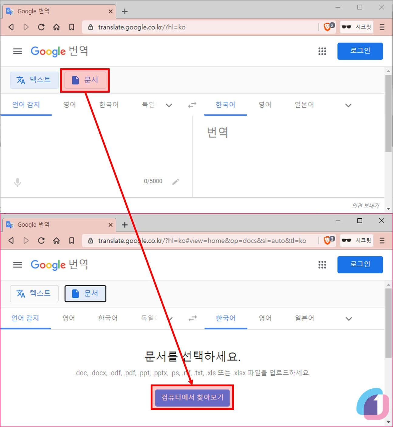 translate-pdf-1