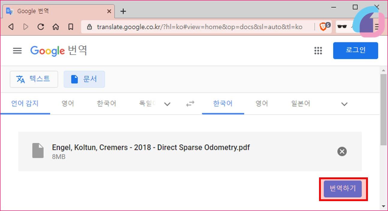 translate-pdf-2
