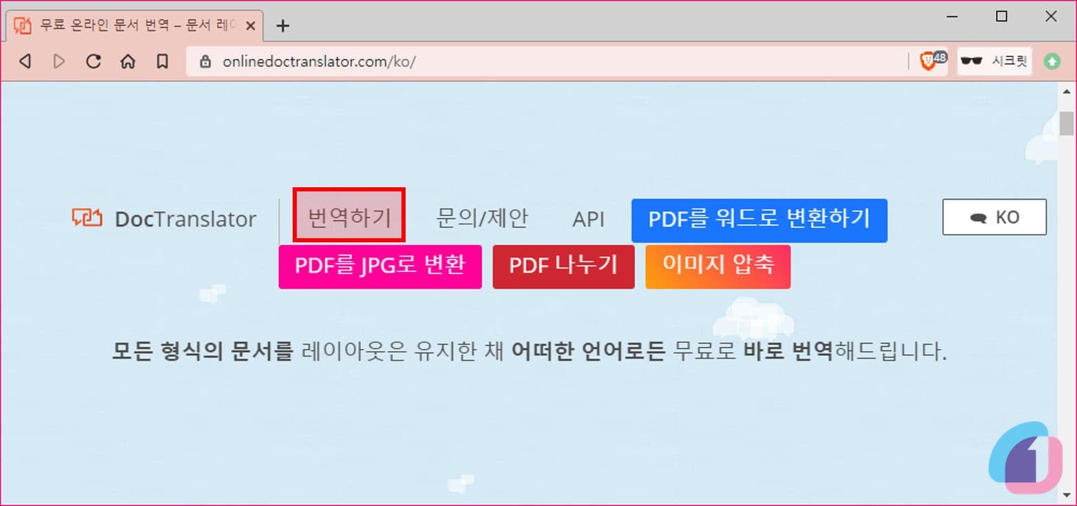 translate-pdf-4