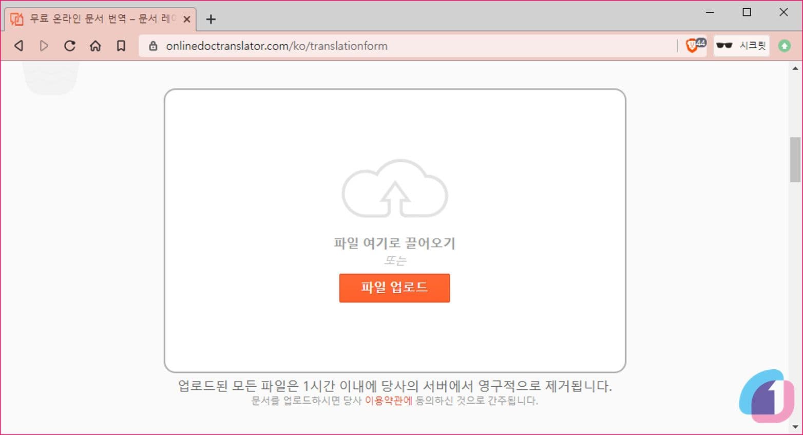 translate-pdf-5
