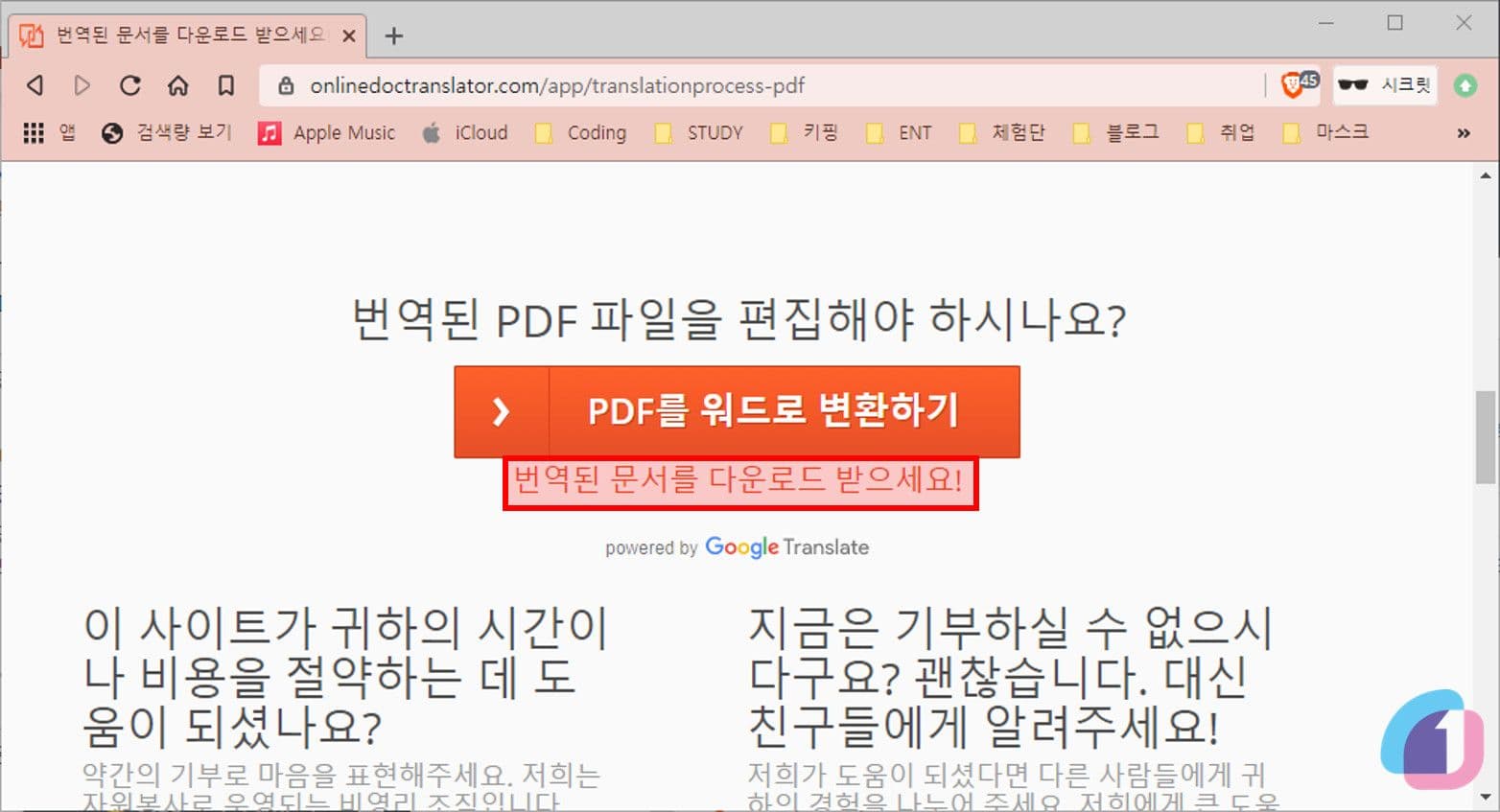 translate-pdf-7