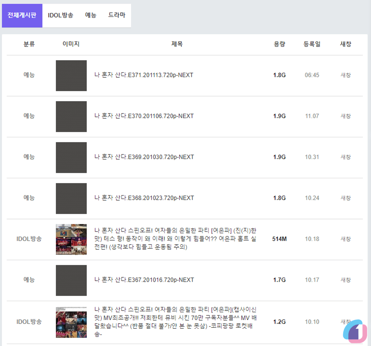 howto-download-torrent-03