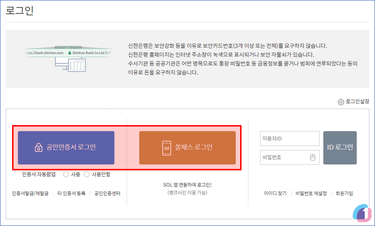 shinhan-account-copy-01