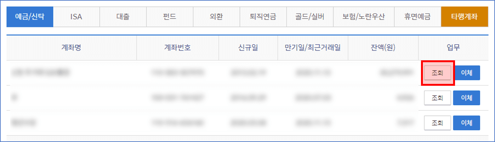 shinhan-account-copy-02