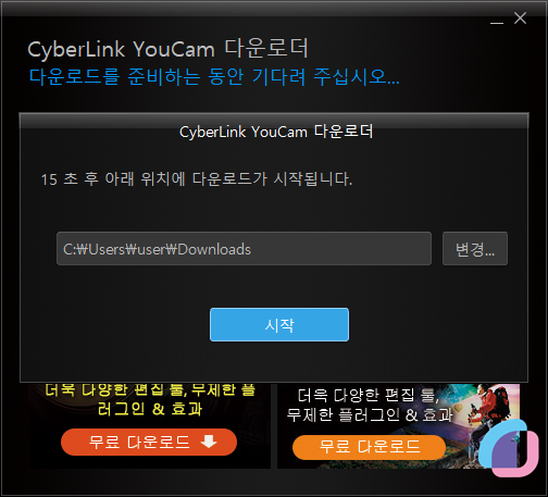 free_download_cyberlink_youcam_03