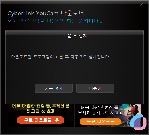 free_download_cyberlink_youcam_04