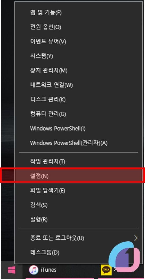 windows10_setup_firewall_01