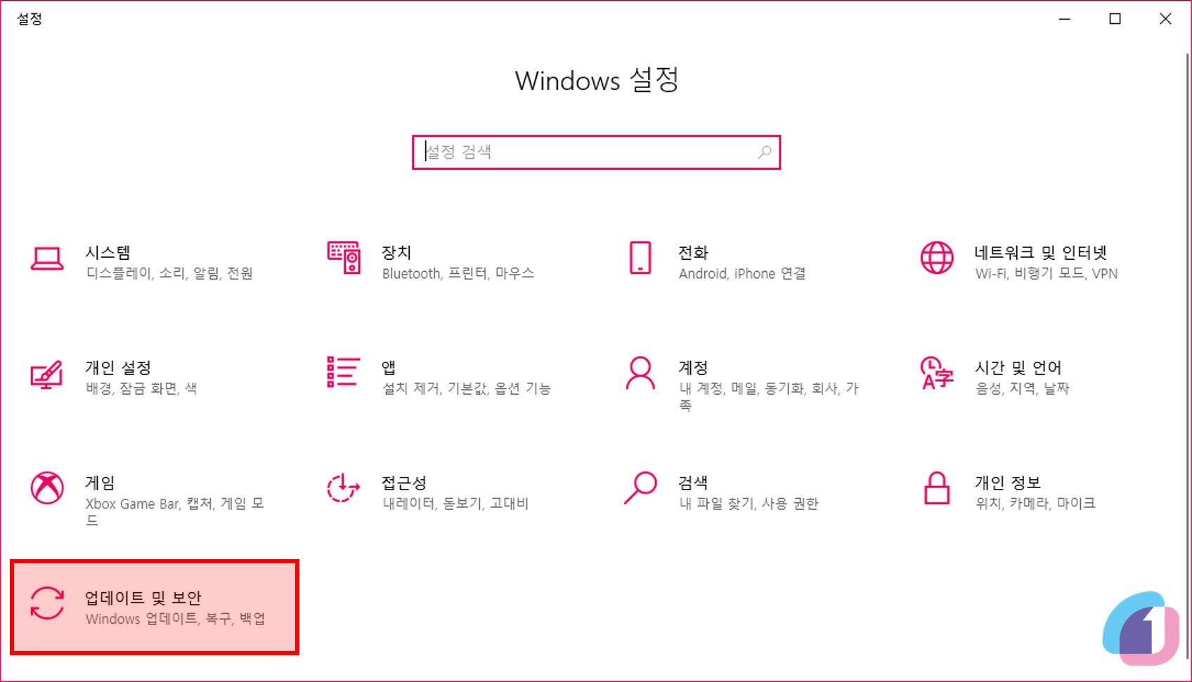 windows10_setup_firewall_02