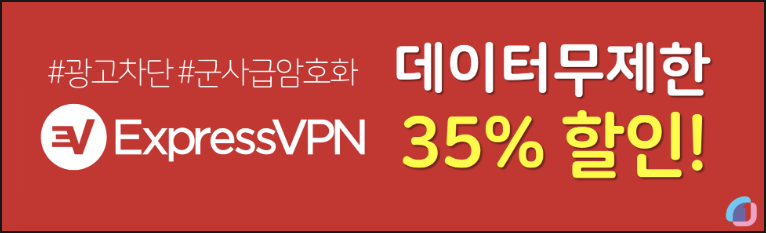 ExpressVPN Banner