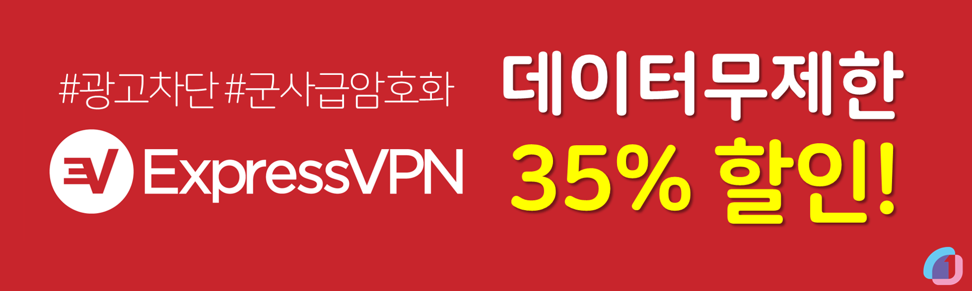 ExpressVPN Banner